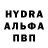 Альфа ПВП VHQ Gosha Budkin