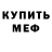 КЕТАМИН VHQ Daniel Morel