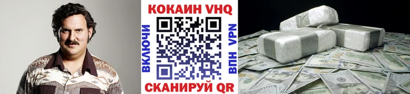 КОКАИН Fish Scale купить цена Шарья