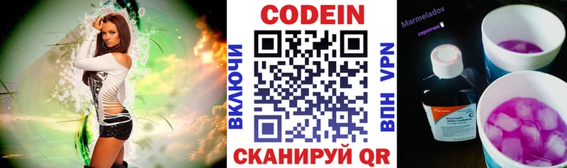 Кодеиновый сироп Lean напиток Lean (лин)  Шарья 