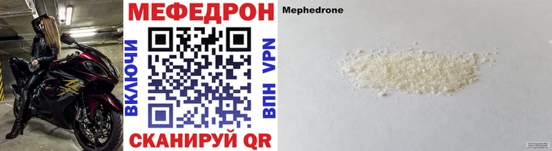 МЕФ мяу мяу  что такое наркотик  Шарья 