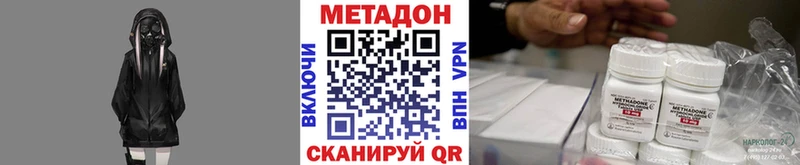 МЕТАДОН кристалл  Шарья 
